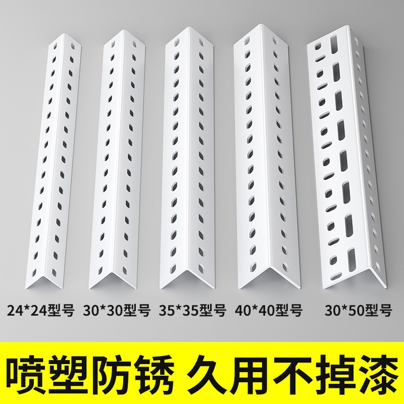 万能角钢角铁轻松安装可定制货架衣柜河南家用铁架子阳台花架置物
