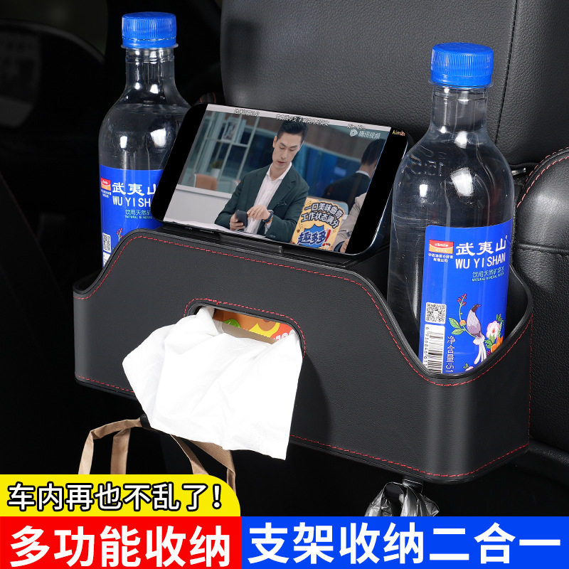 车载收纳盒车用后排座椅水杯置物C储物箱架汽车椅背收纳盒纸巾挂
