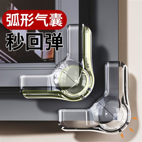 断桥铝窗户防撞角气囊护角防磕y碰包直角玻璃碰撞内开窗尖角保护