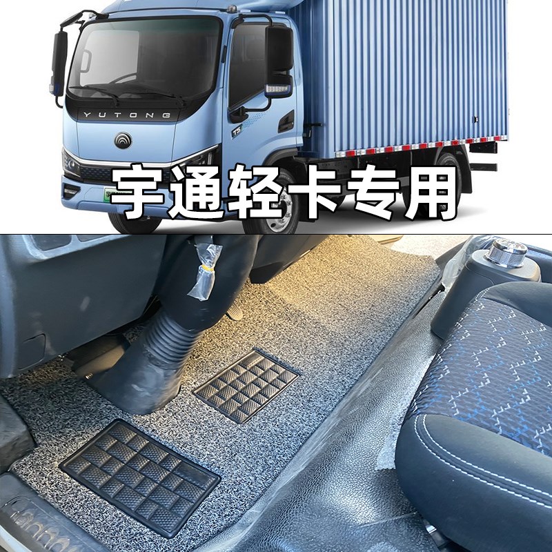 宇通T3 T5 T6 nT2 T3S新能源轻卡脚垫宇通重卡纯电货车专用脚踏垫