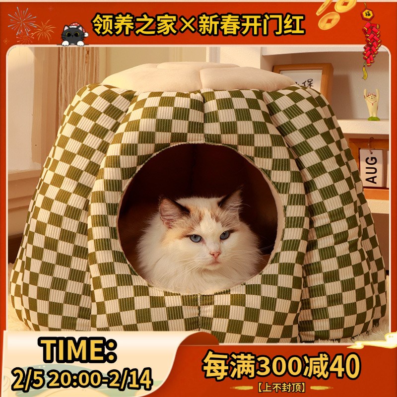 领养之家 冬季凤梨窝半封闭猫窝宠物猫床狗窝猫房子猫咪窝宠物