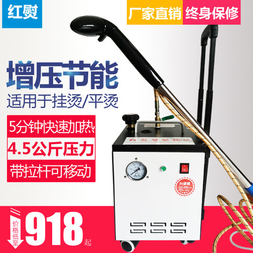 大功率全自动烫斗蒸汽工业电熨斗老式F锅炉增压熨斗服装窗帘干洗