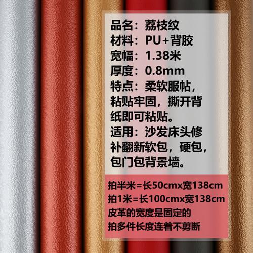 现货速发加厚沙发修补贴自粘皮革修复贴翻新椅子人造革面料硬包背