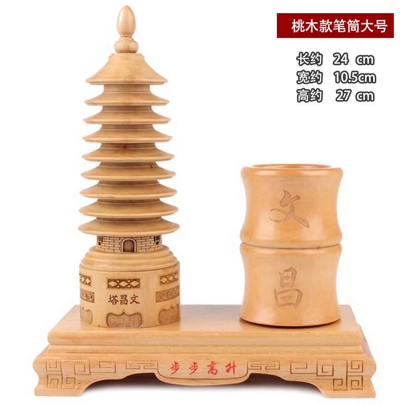 九层文昌塔笔筒摆k件送孩子礼物开学十三层文昌塔书房装饰书桌摆