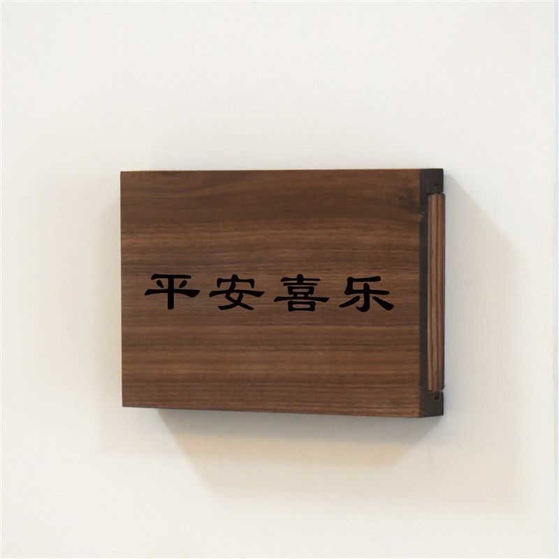实木可定制刻logo黑胡桃开关保护套门牌装饰遮挡装饰画滑轨开关贴