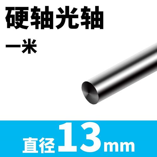 新品直线光轴 硬轴 光杆l 镀络棒6 8 10 12 15 16 17 20 W25 30 3