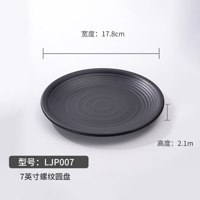黑色烧烤盘子商用牛肉火锅配菜盘烤串盘烤肉碟子塑料密胺餐具