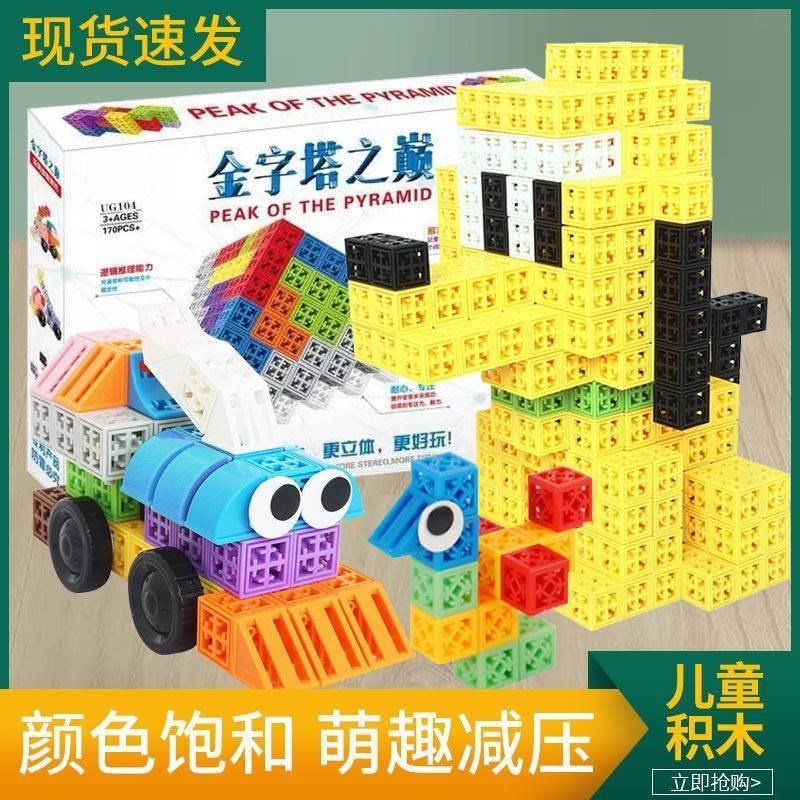 儿童积木玩具3-6周岁六面方块正方形立体拼插幼儿园拼装益智玩具