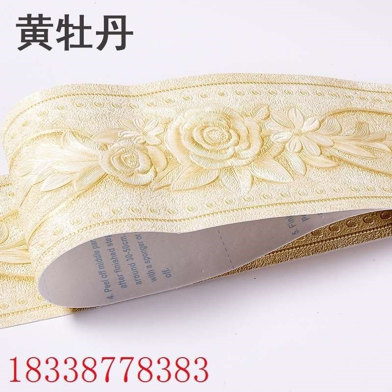 立体自粘踢脚线腰线贴电视背景墙客厅墙裙边PVC防水自粘墙纸墙贴