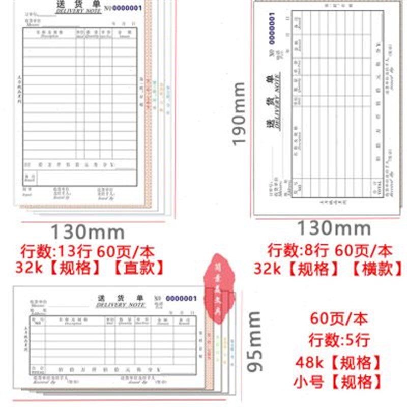 送货单四联555发货单无碳复写4联销货清单大号4连出货开单本