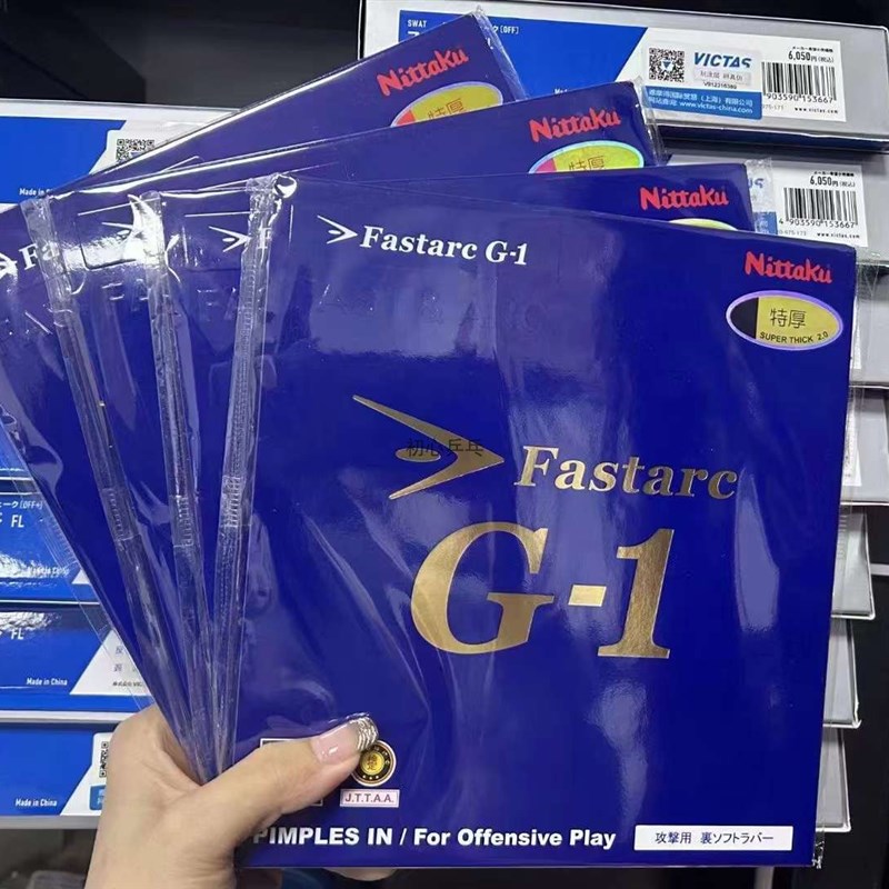 初心乒乓8719尼塔库S1乒乓球胶皮P1套胶8702 G1伊P藤美诚C1 54-01