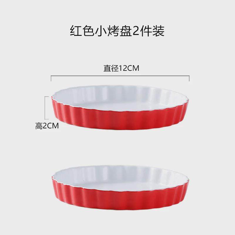 烘焙蛋糕模具烤盘陶瓷家用烤箱微波炉盘披萨耐高温芝士焗新款