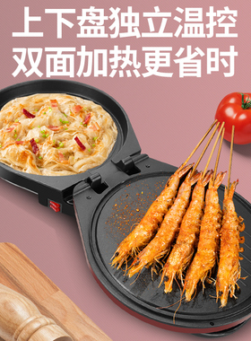 新款加深电饼铛家用煎饼锅双面加热煎烤机自动断电煎烙烤饼锅不粘