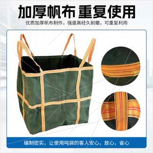帆布吨包吨袋称重高空吊装v袋加厚耐磨工业集装袋吊袋吨袋1吨