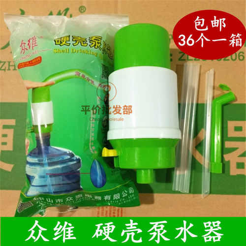 众维硬壳泵水器手压泵水器桶装水压水器矿泉纯净水T取水器36个包