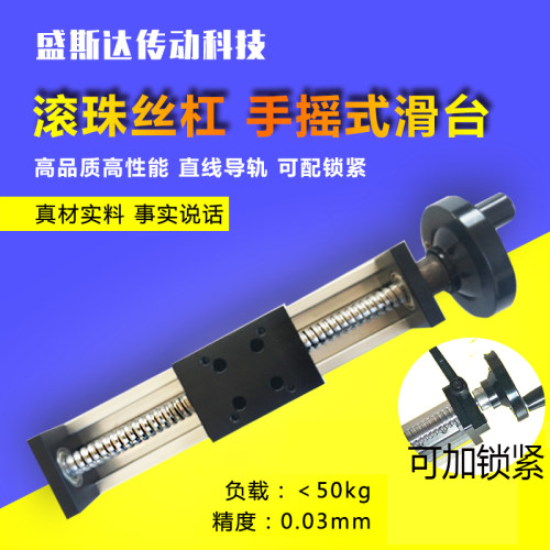 手摇 滑轨d滚珠丝杆直线导轨高精度微调可配刻度手动手轮滑台模组