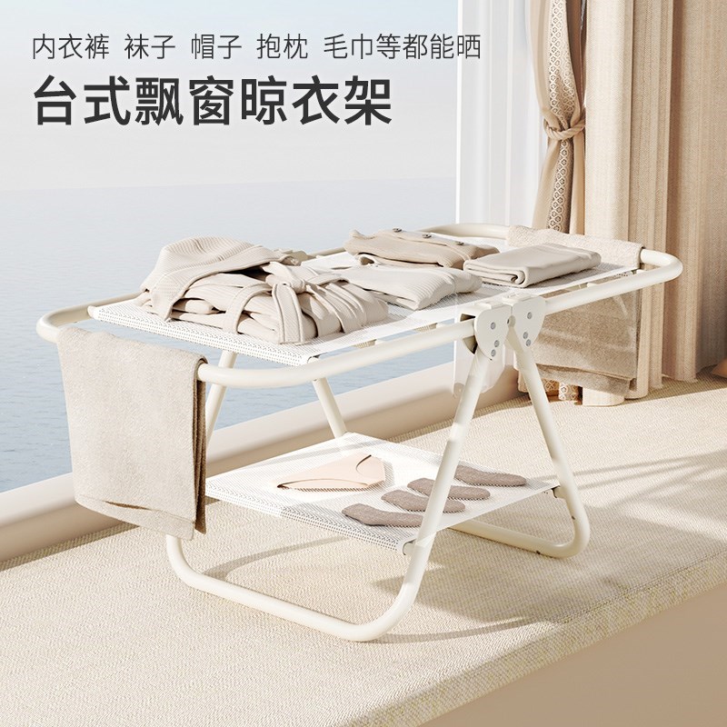 小型迷你阳台置物架宝宝窗台晾衣神器卧室飘窗简易折叠晾衣架