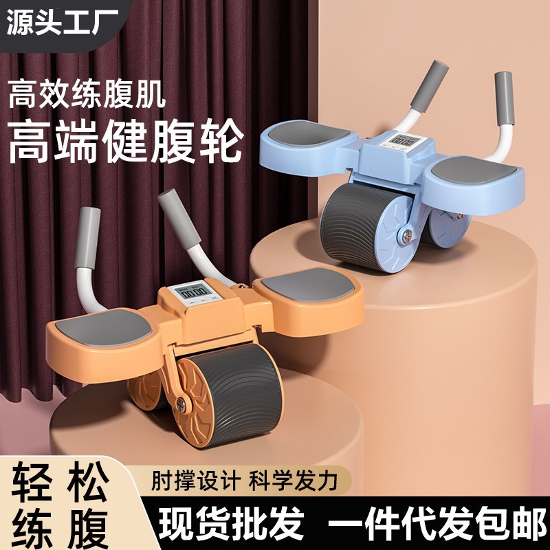 健腹轮自动回弹收腹卷腹运动练腹肌神器男女家用肘撑滚轮健身器材