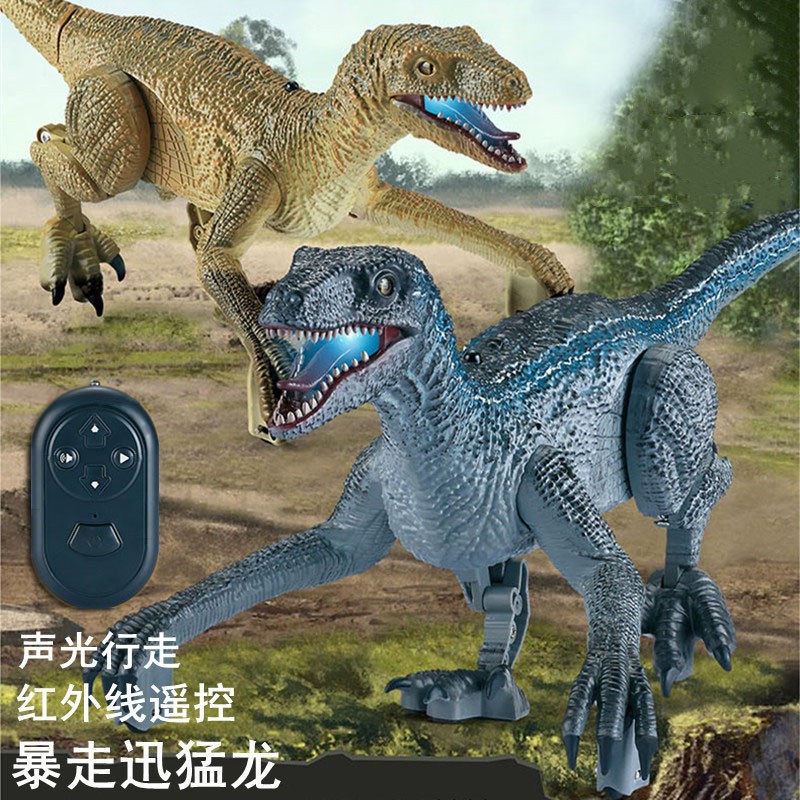 仿真遥控恐龙迅猛龙模型电动会走路E霸王龙智能声光动物小朋友礼