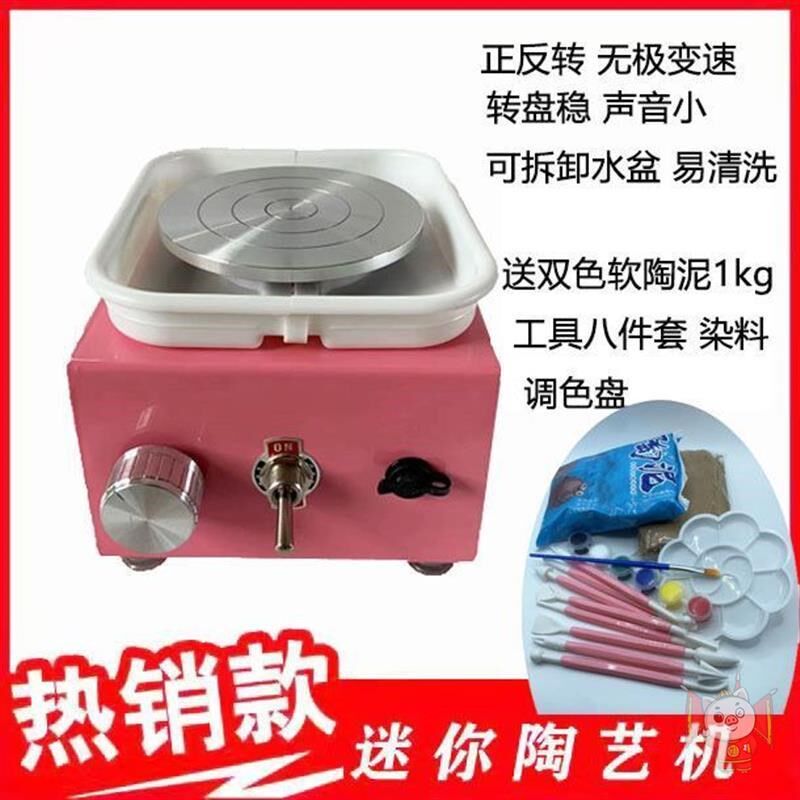 拉坯机指尖陶艺机软陶泥学生成人摆摊兴趣L班教学儿童黏土儿童玩