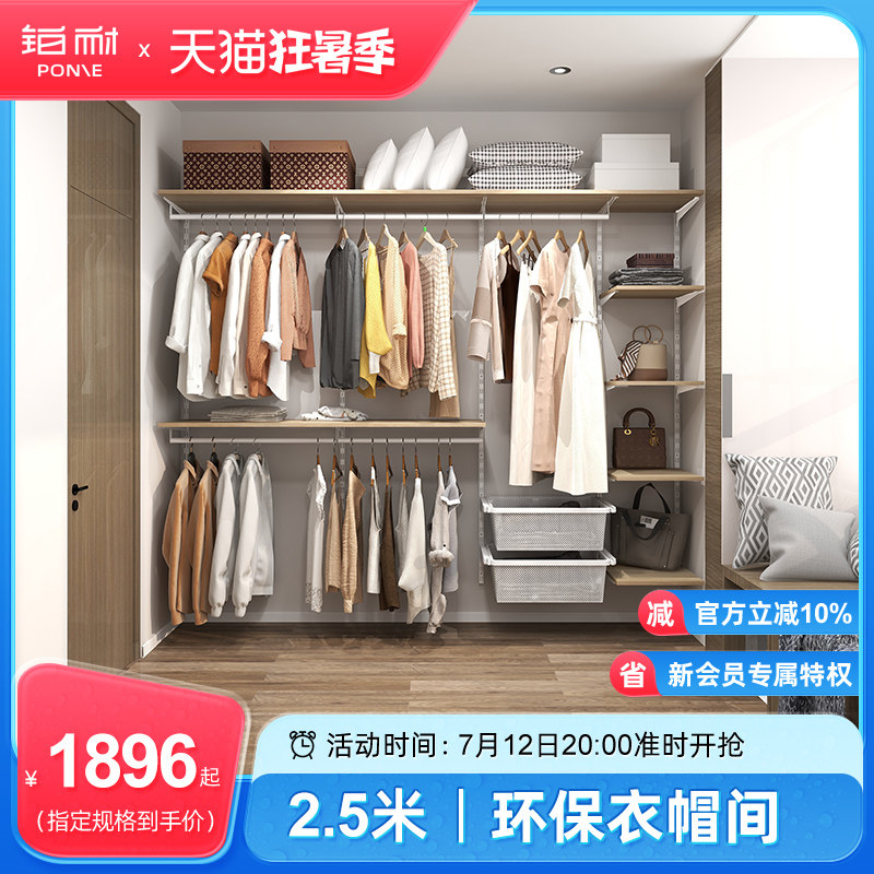 铂耐衣柜衣帽架i挂衣架卧室步入式衣帽间定制收纳实木简易2.5米图片