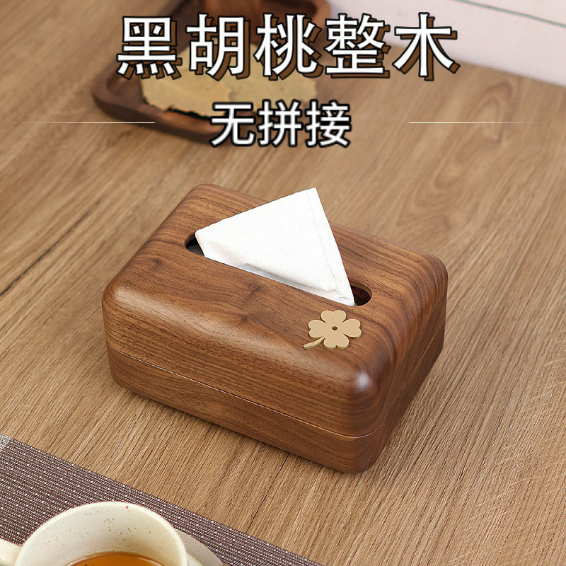 北美黑胡桃e整木抽纸盒收纳中式客厅高端酒店定制高级感实木纸巾