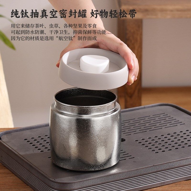 纯钛高颜值咖啡豆保存罐真空密封罐户外旅行露营茶叶罐收纳储物罐