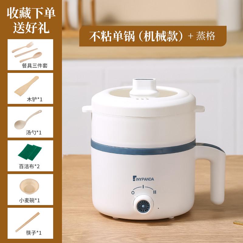 家用迷你寝室小电锅多功能小锅宿舍锅学生锅小功率小型电煮锅新款
