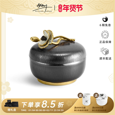 Michael Aram美国手工家居金属密封罐银莲花系列糖果罐储物盒送礼