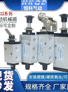 新益型气动机械阀开关二位三/五通换向阀XQ230410 XQ25061 1进1出