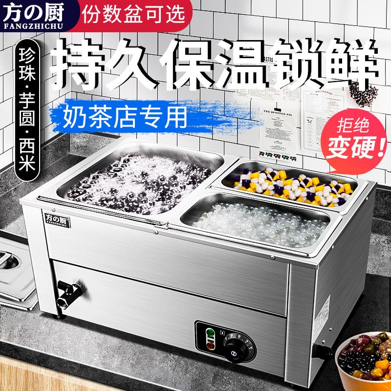 方厨珍珠保温锅商用电热恒温奶茶店西米芋圆巧克力台式保温台汤池