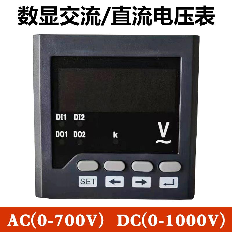 直流电压表0-1000V 数显交流电压表450V上下限报警输出带485通讯