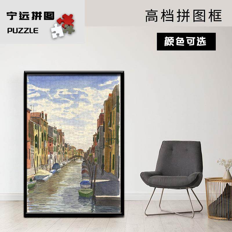 拼图装饰裱框1000片500块300画相框架挂墙北欧风简约现代创意礼物,家居饰品,相框/画框,淘宝优惠券,粉丝福利购,淘宝优惠卷