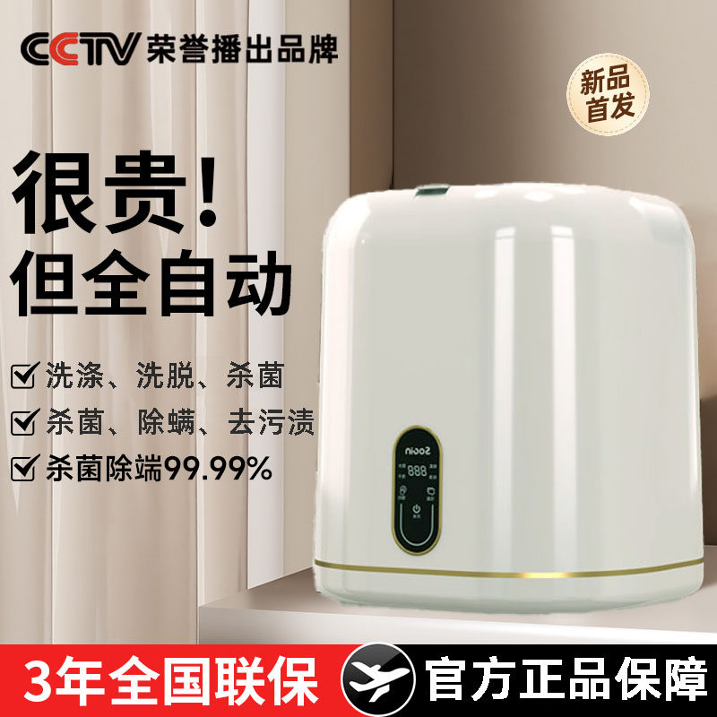 内衣洗衣机全自动迷你小型专用洗袜子机洗脱一体内裤洗袜子神器