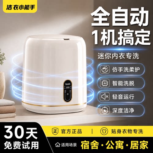 【顺丰送货上门】顶配AI洗脱一体