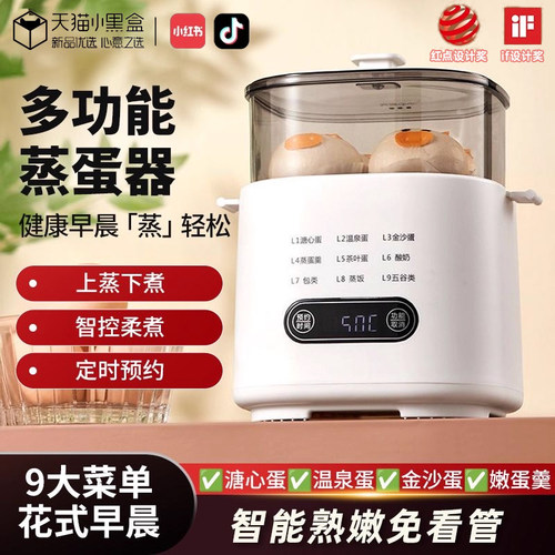 【顺丰次日达】AI智能顶配煮蛋器