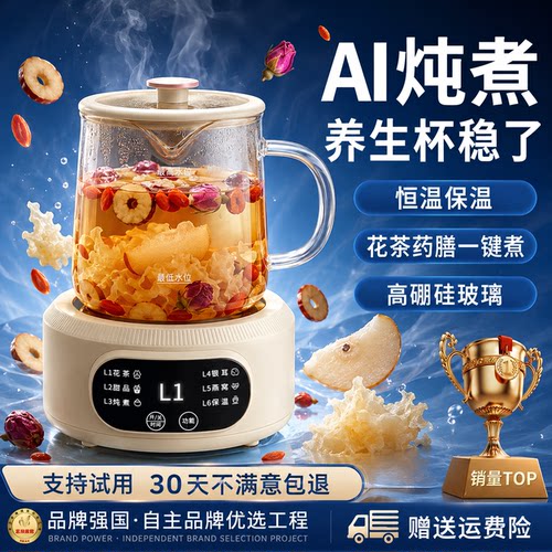【顺丰包邮】顶配AI全玻璃养生杯