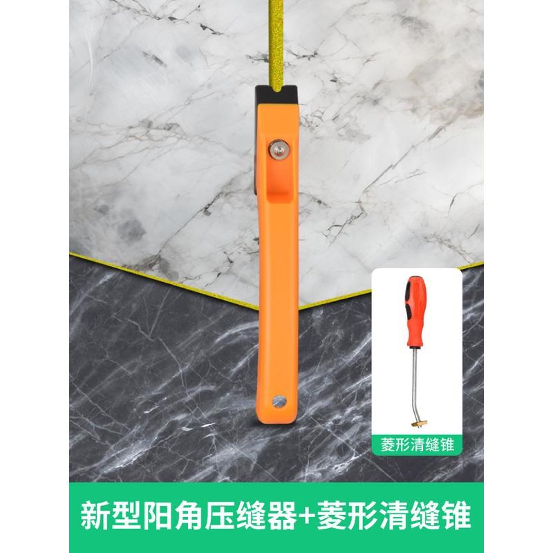 保旋转新型联美缝阳角器瓷砖美缝剂施工工具划缝勾缝压缝神器新款