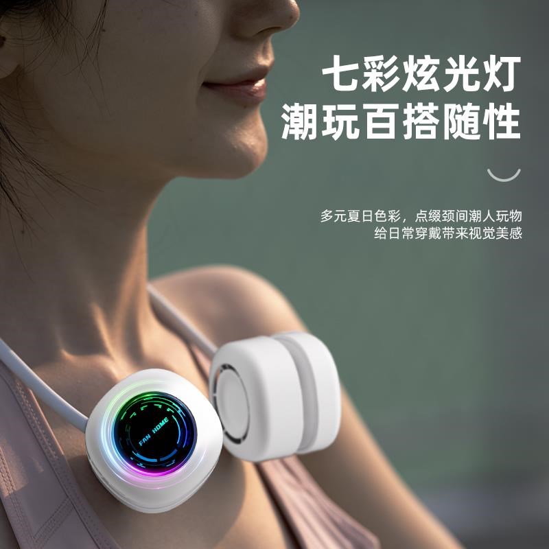 挂脖式电风扇户外运动风扇便携式挂脖子迷你随身小型静音充电风扇