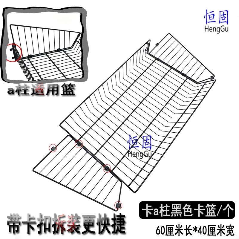 衣帽间黑白银色卡a柱适用篮子挂衣架收纳篮多层货架金属方篮配件