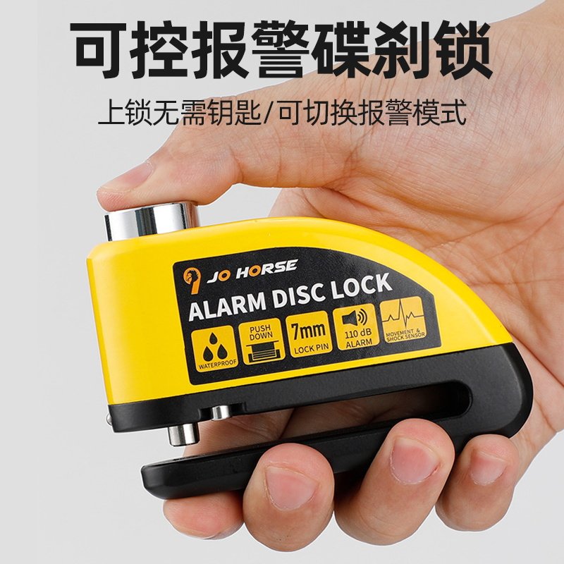 山地车自行车报警锁自行车报警碟刹锁摩托车电动车碟Z刹锁防盗锁