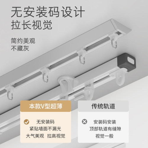 窗帘轨道超薄滑轨隐形免打孔窗帘杆静音导轨顶装单轨L型U型可转角