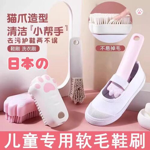 儿童鞋刷小鞋刷软毛不伤鞋多功能清洁板刷洗衣刷洗鞋刷鞋神器