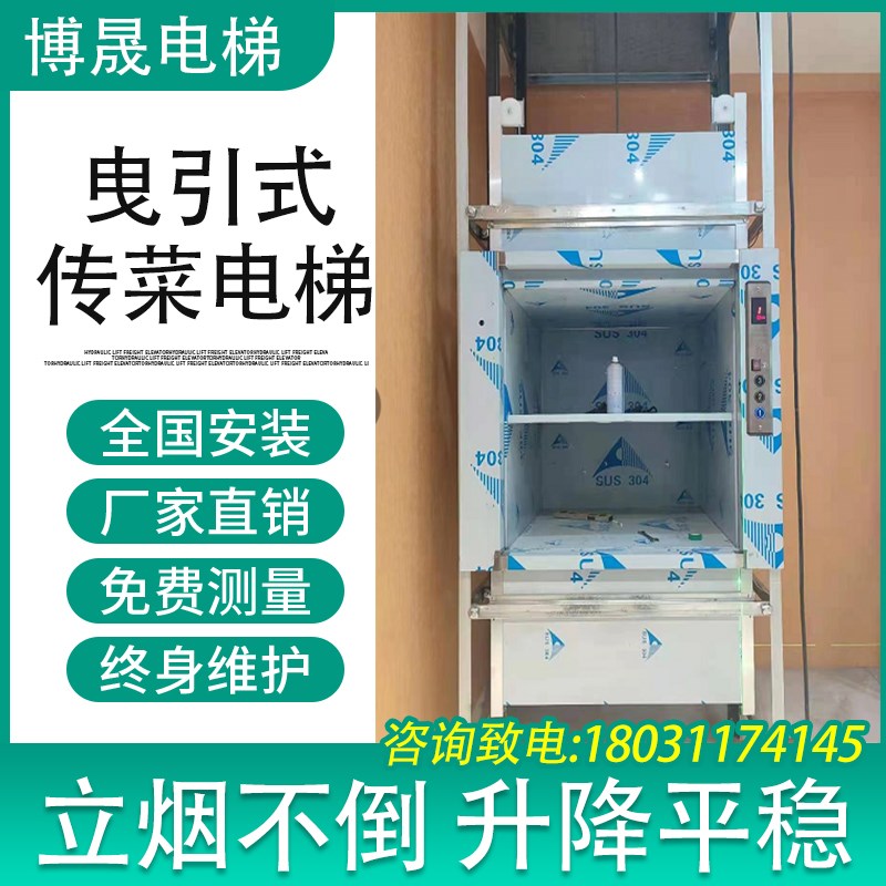 传菜电梯酒店升降机定制静音传菜机家用饭店学校小型上菜厨房餐梯