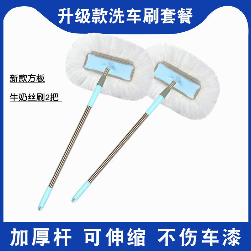 买1送1洗车拖把刷车刷子软毛汽车用擦车伸缩洗车工具套装