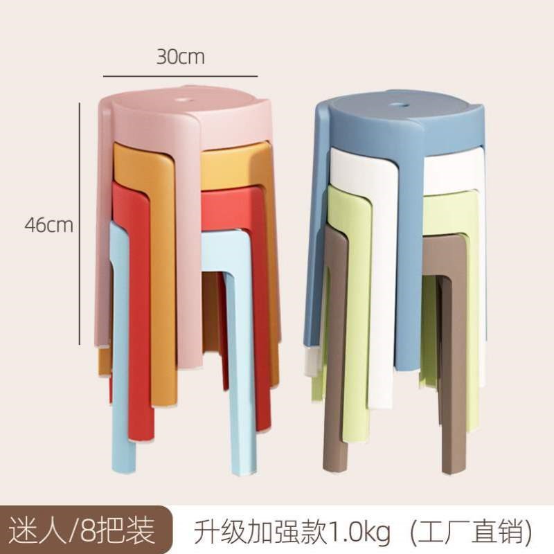 可圆凳凳子板凳简约现代塑料风车餐桌加厚家用高凳结实耐用高叠放