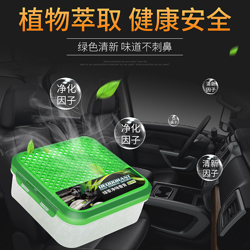 现货速发车内除臭除异味车载空气清新剂空调去味汽车去烟味神器车