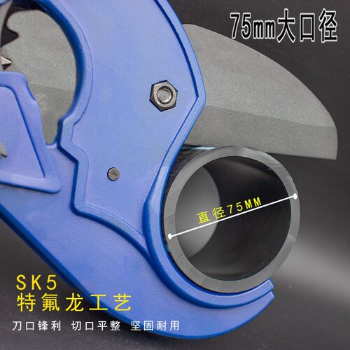 75水管剪管器hPE管割刀PPR管子剪刀切管机热熔管切割63管剪刀片PV