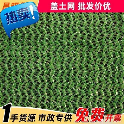 环保覆盖绿色2新款针346针建筑防尘网盖土网工地抑尘网绿