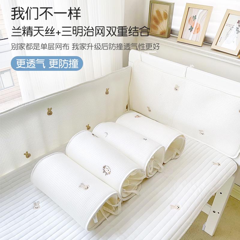 婴儿床床围夏季透气软包防撞新生儿童拼接床网状围栏挡布可定制